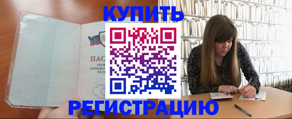 прописка для школы в Старой Руссе