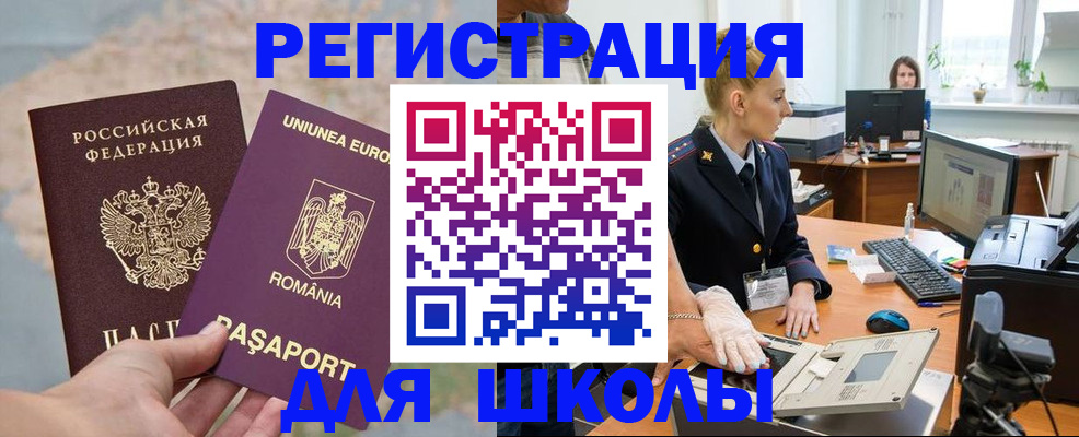 прописка для кредита в Старой Руссе