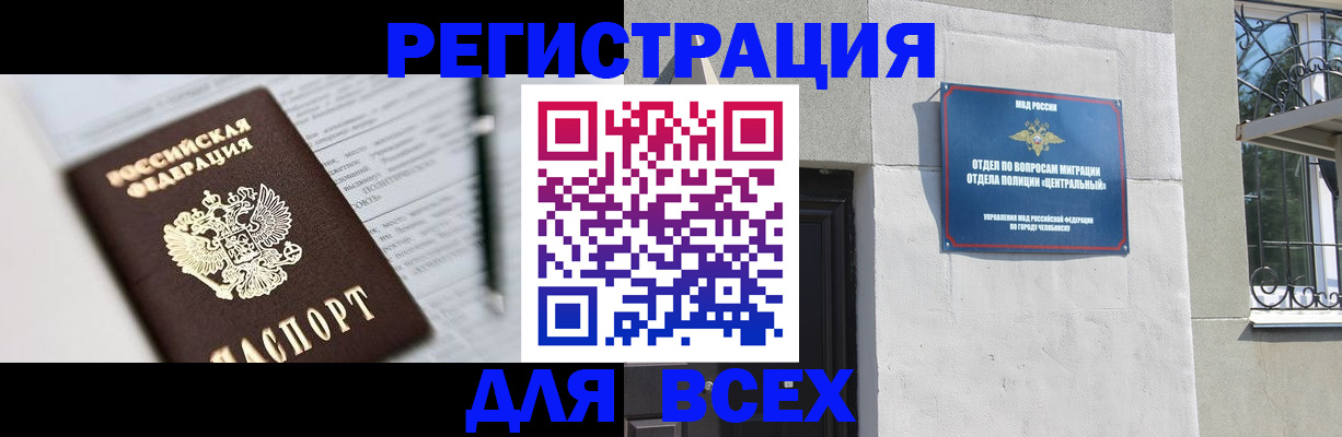 временная регистрация гарантия в Старой Руссе