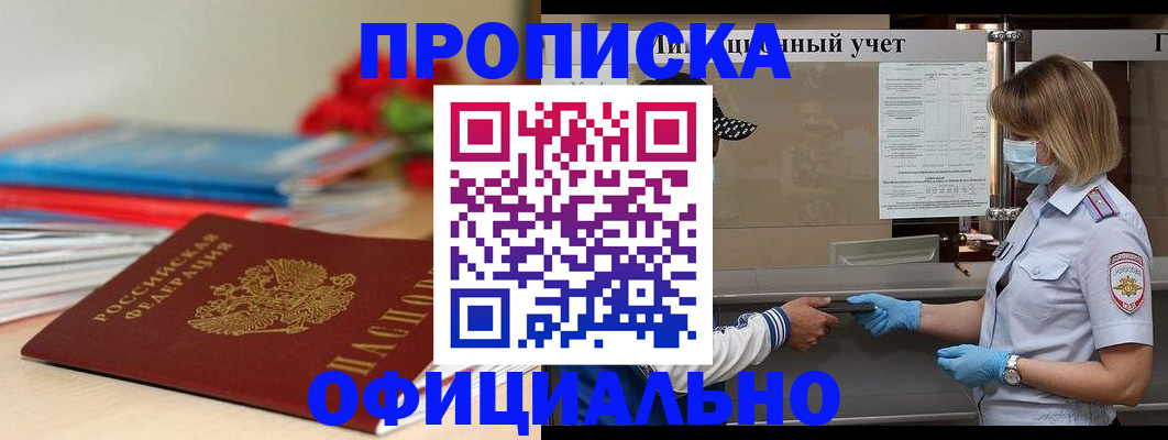 временная регистрация адрес в Старой Руссе