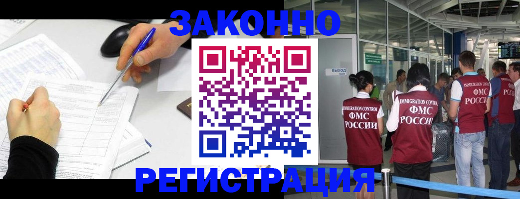 временная регистрация в квартире в Старой Руссе