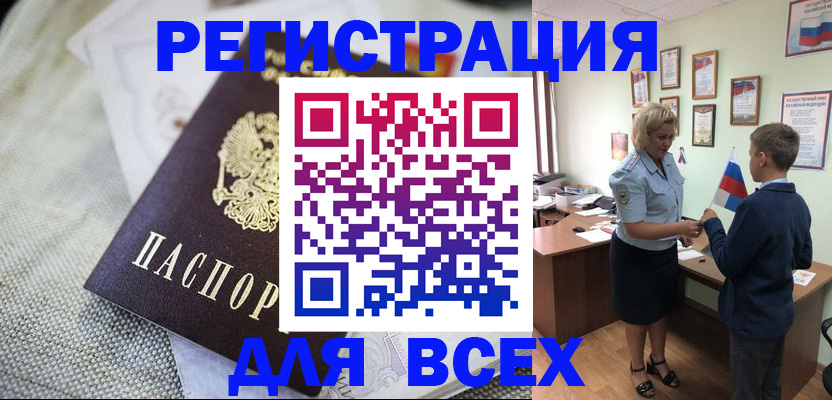 временная регистрация надежно в Старой Руссе