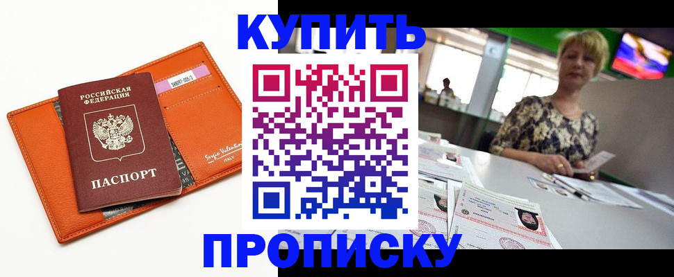 прописка поиск в Старой Руссе