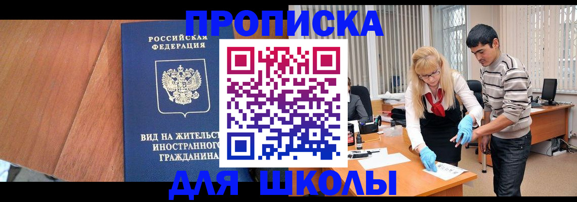где прописаться в Старой Руссе
