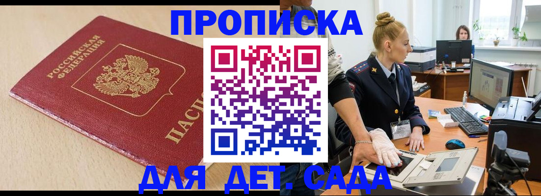 временная регистрация адрес в Старой Руссе