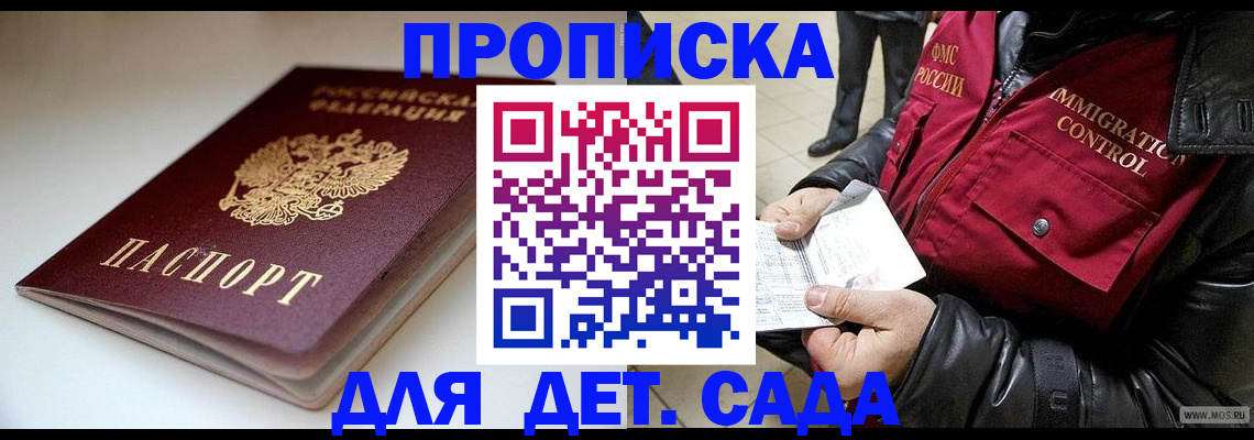 регистрация в Старой Руссе